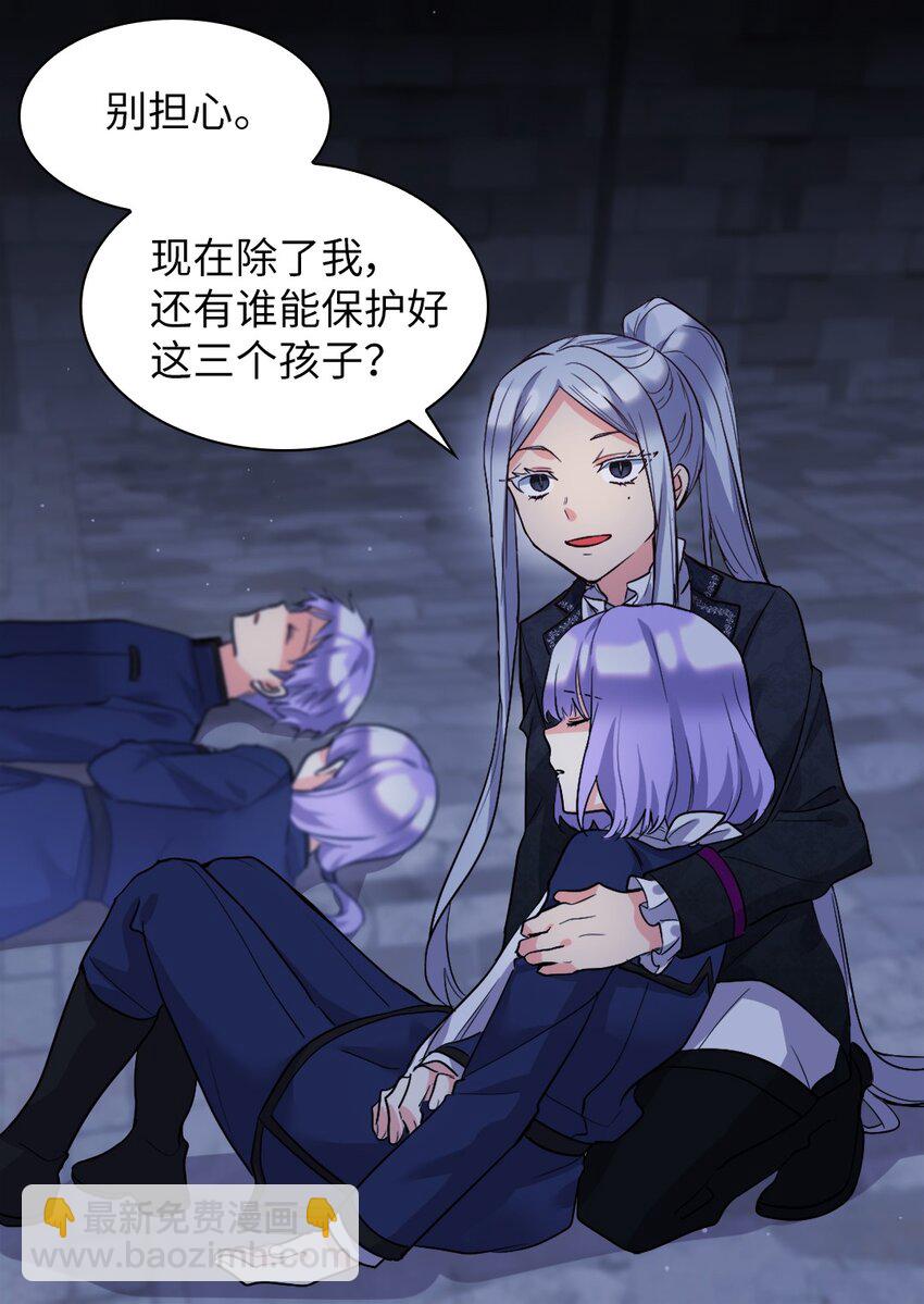 118 强大的魔法师(1/2)-第114话