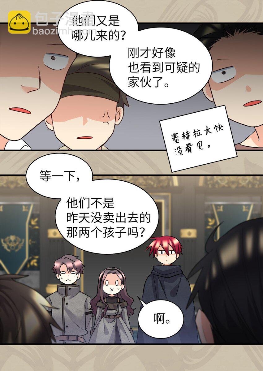 118 强大的魔法师(1/2)-第114话