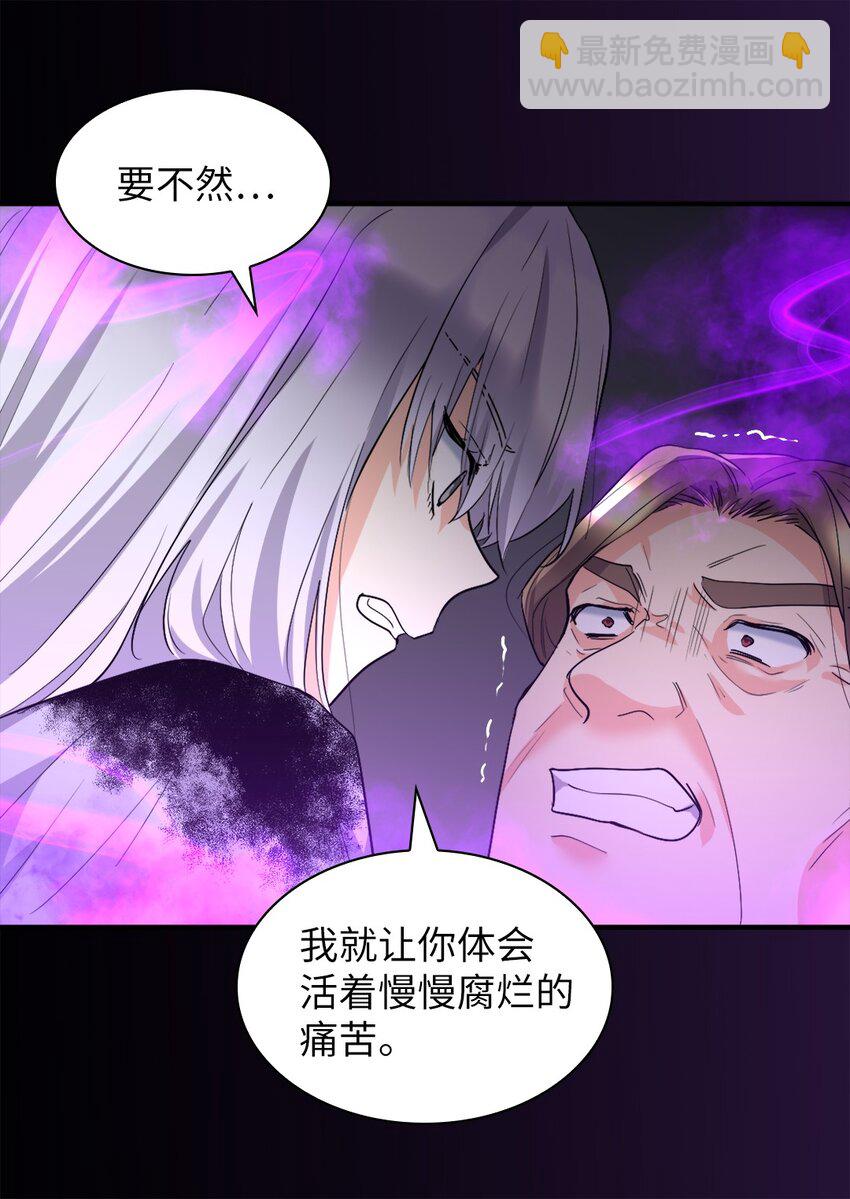 120 表明身份(1/2)-第116话