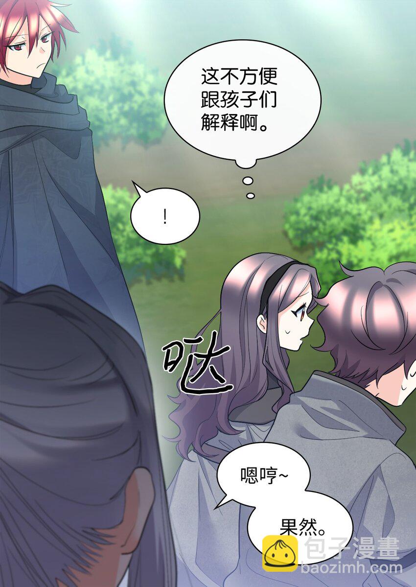 120 表明身份(1/2)-第116话