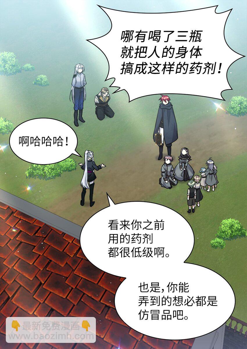 120 表明身份(1/2)-第116话
