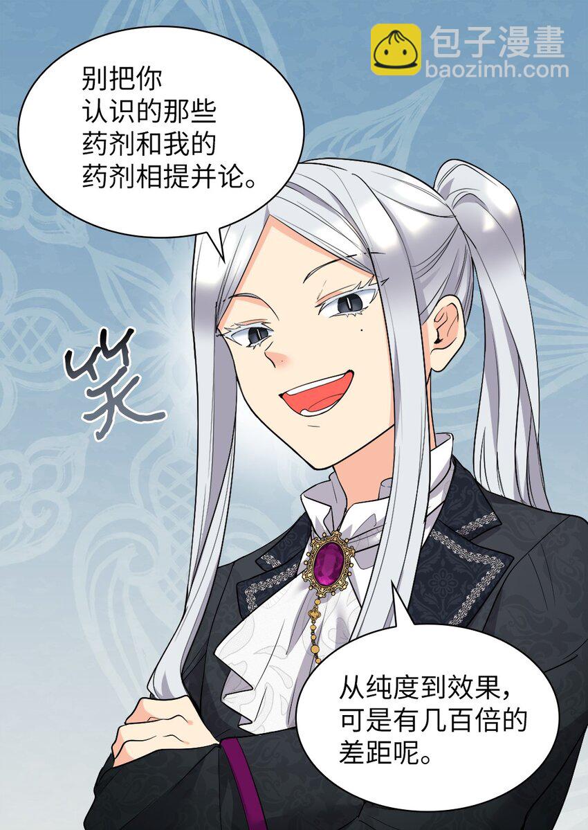120 表明身份(1/2)-第116话