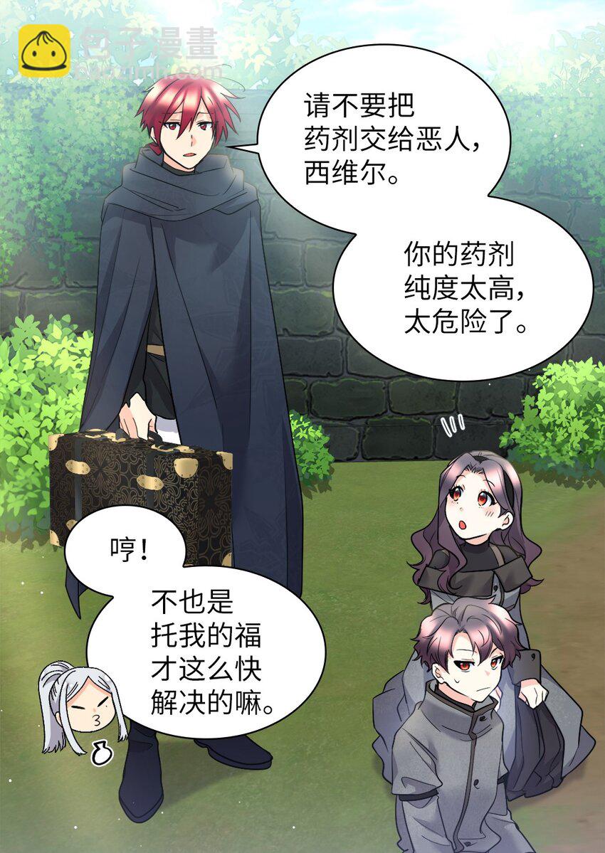120 表明身份(1/2)-第116话
