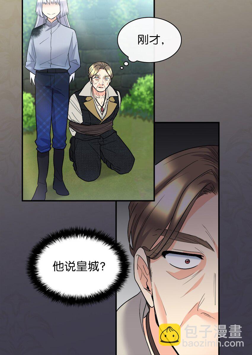 120 表明身份(1/2)-第116话