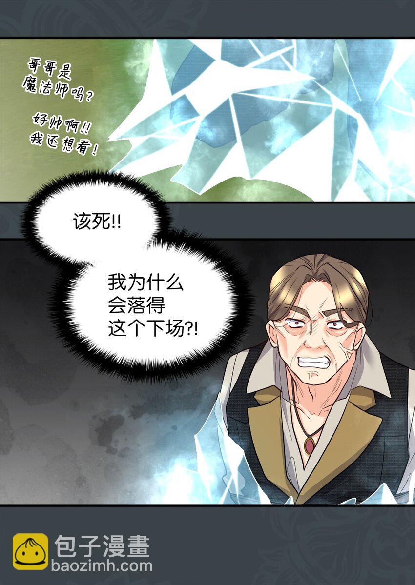 120 表明身份(1/2)-第116话