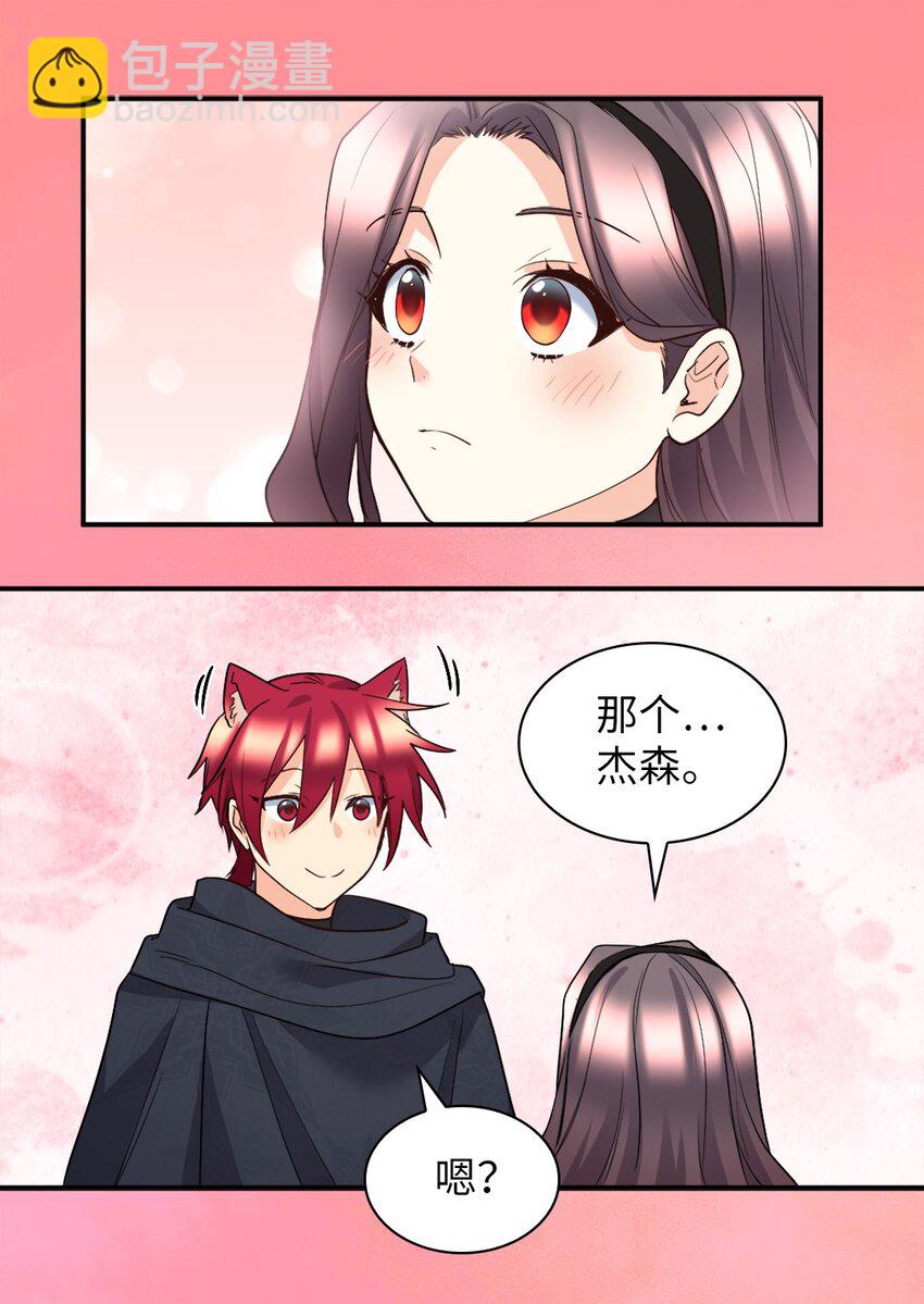 120 表明身份(1/2)-第116话