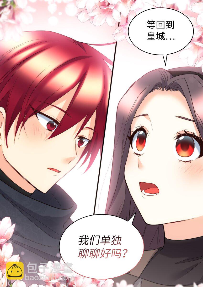 120 表明身份(1/2)-第116话