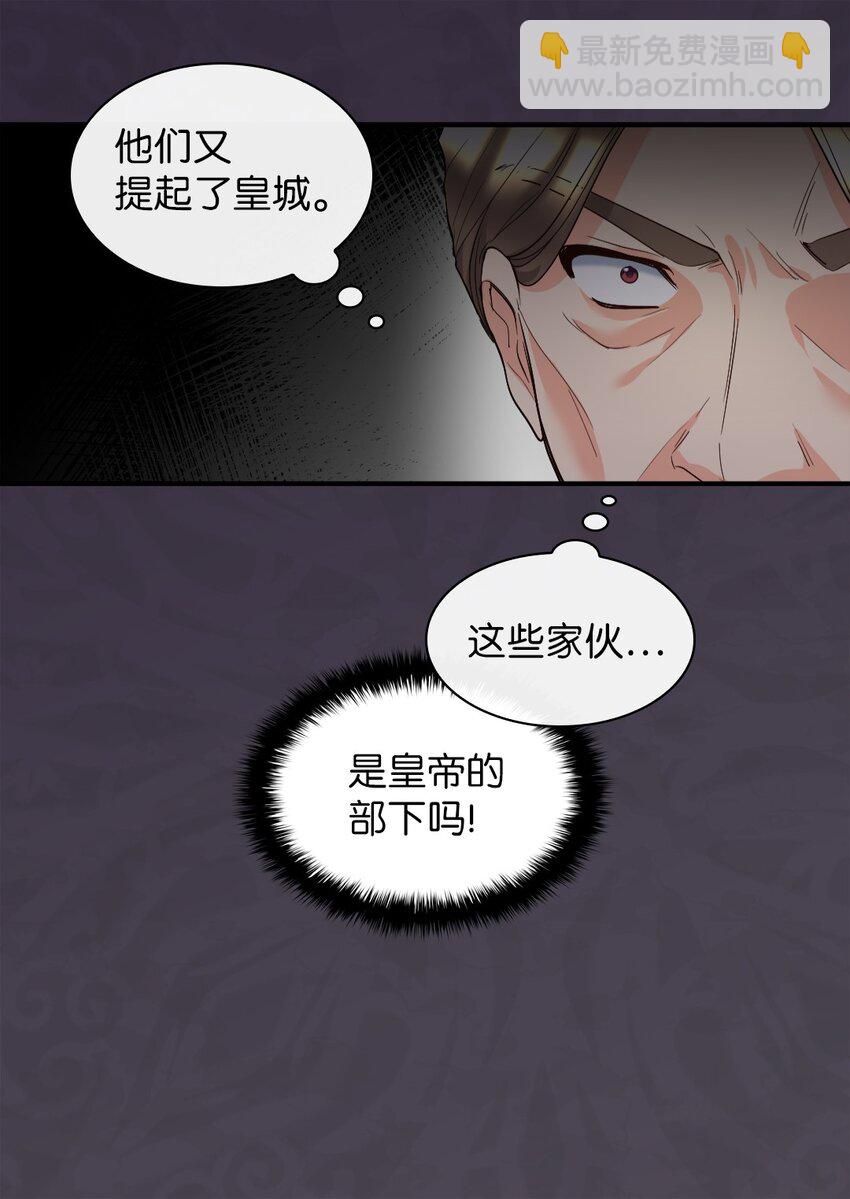 120 表明身份(1/2)-第116话
