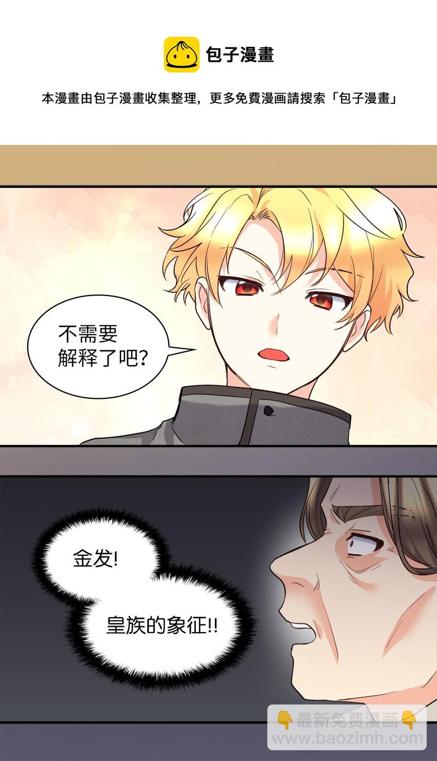 120 表明身份(1/2)-第116话
