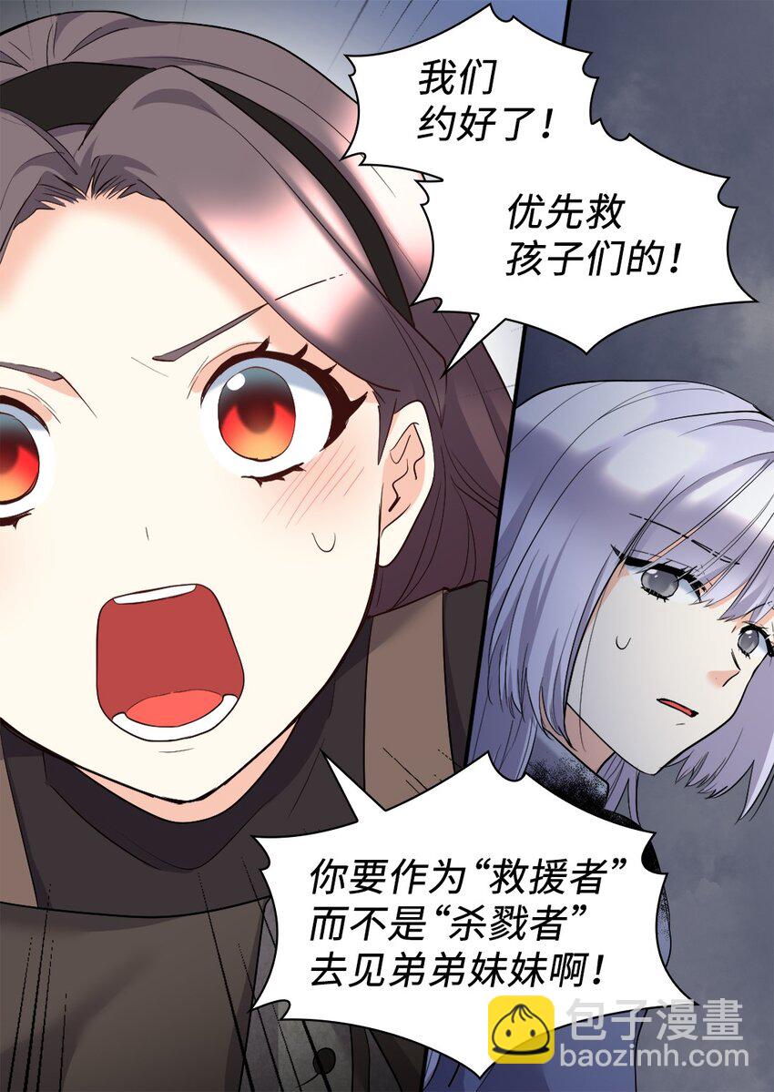120 表明身份(1/2)-第116话
