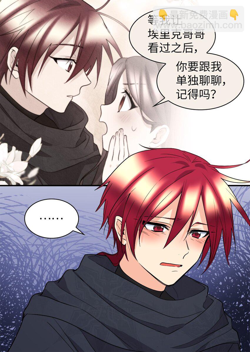 122 是诅咒(1/2)-第118话
