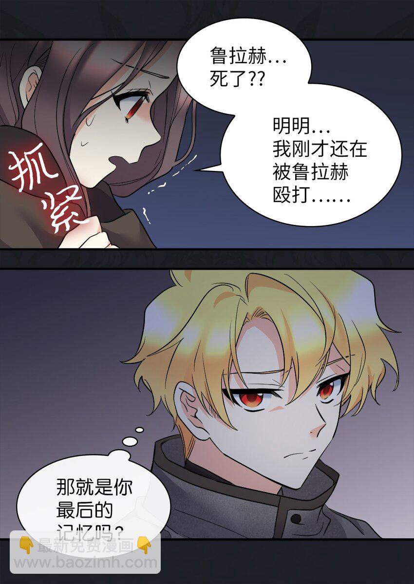 122 是诅咒(1/2)-第118话