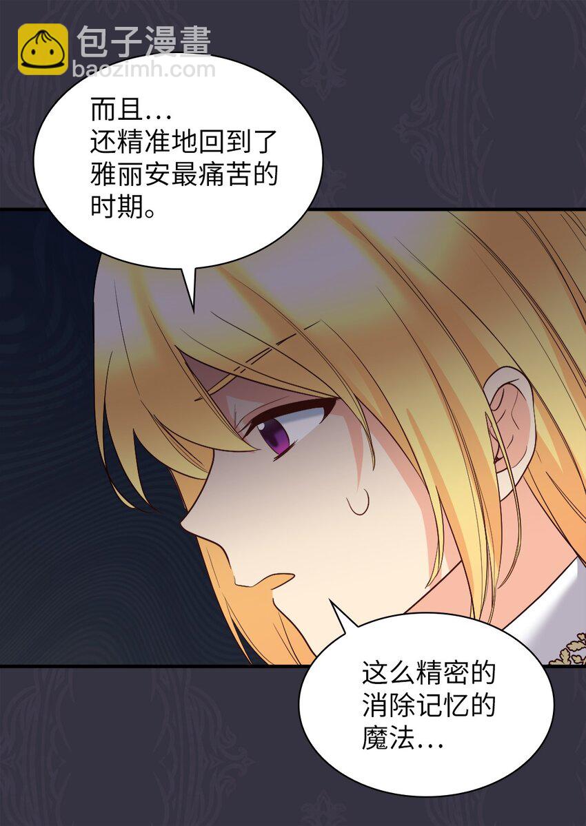 122 是诅咒(1/2)-第118话