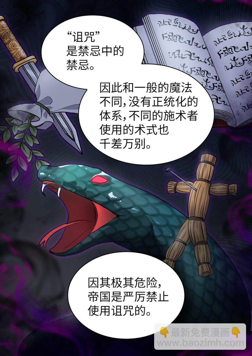 122 是诅咒(1/2)-第118话
