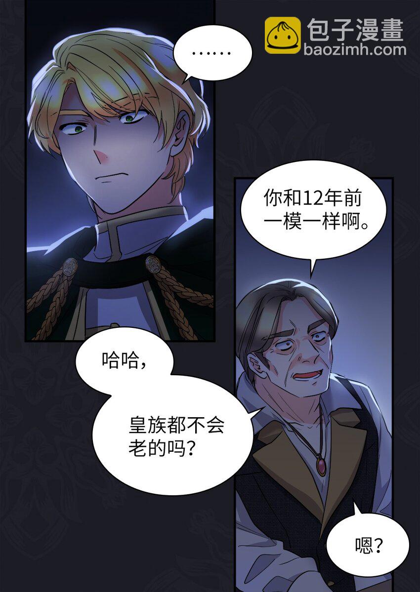 122 是诅咒(1/2)-第118话