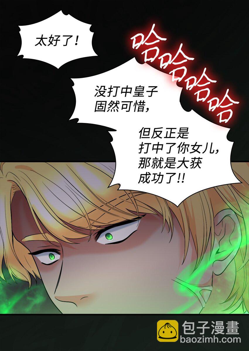 122 是诅咒(1/2)-第118话