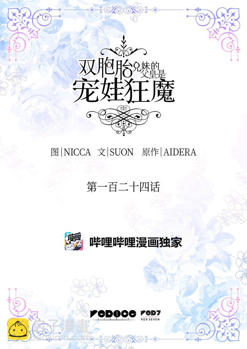 124 再见爱德华(1/2)-第120话