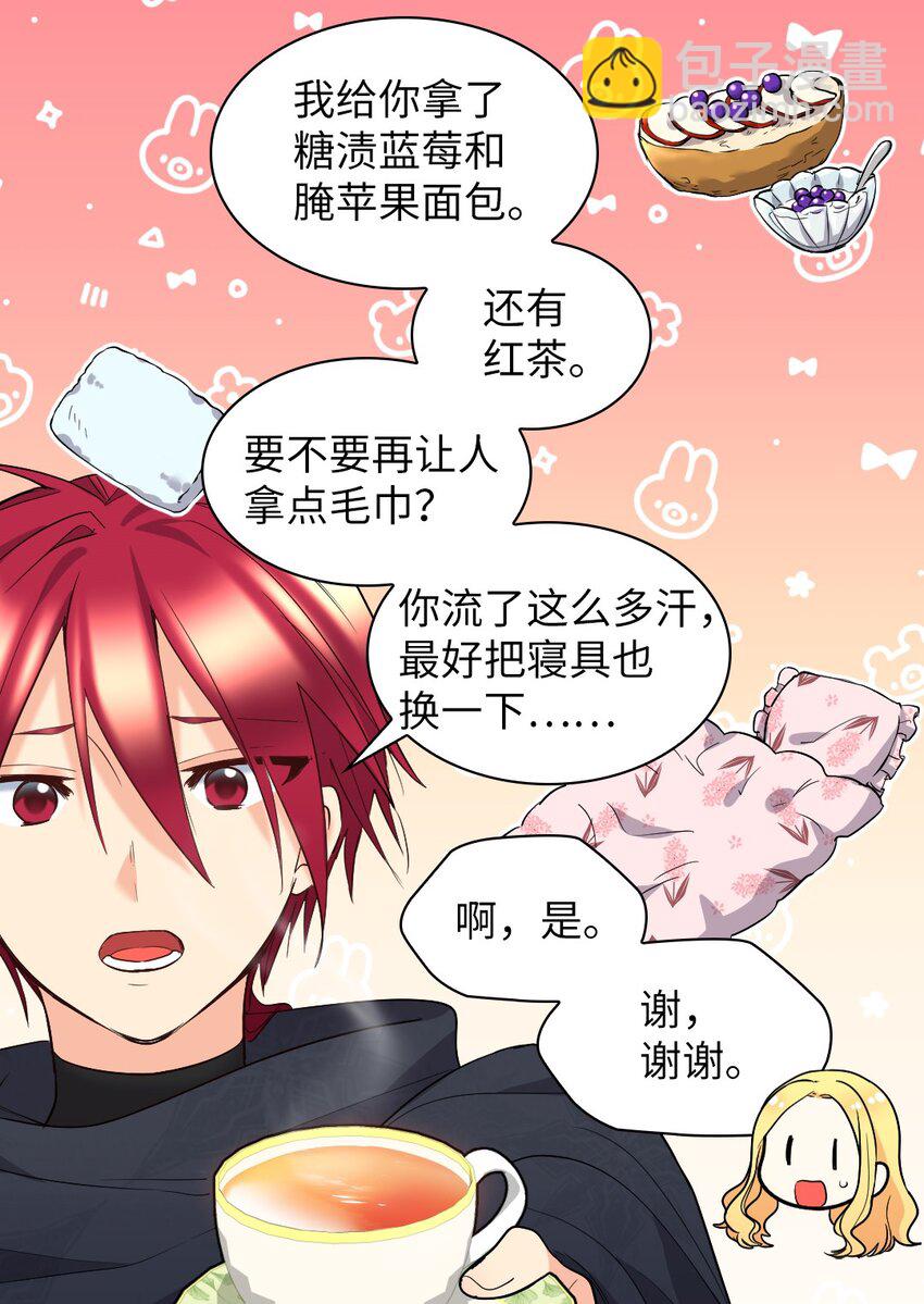 124 再见爱德华(1/2)-第120话