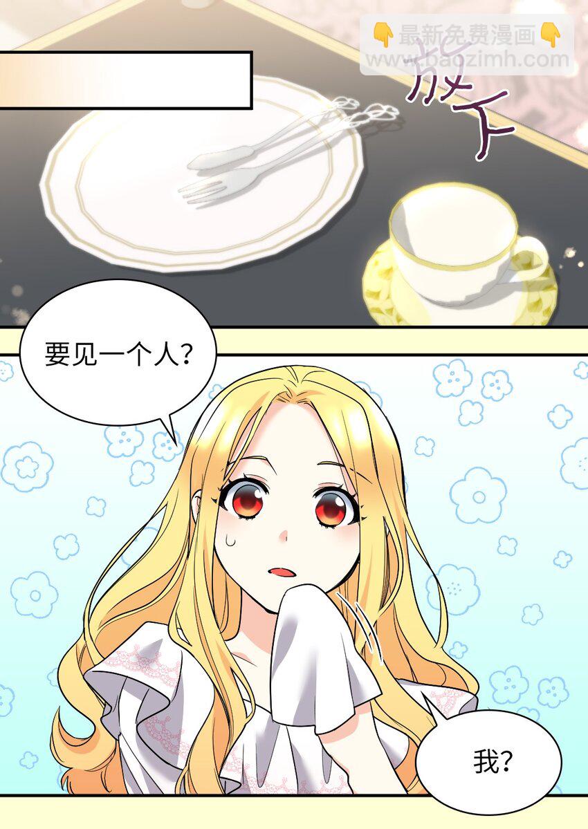 124 再见爱德华(1/2)-第120话