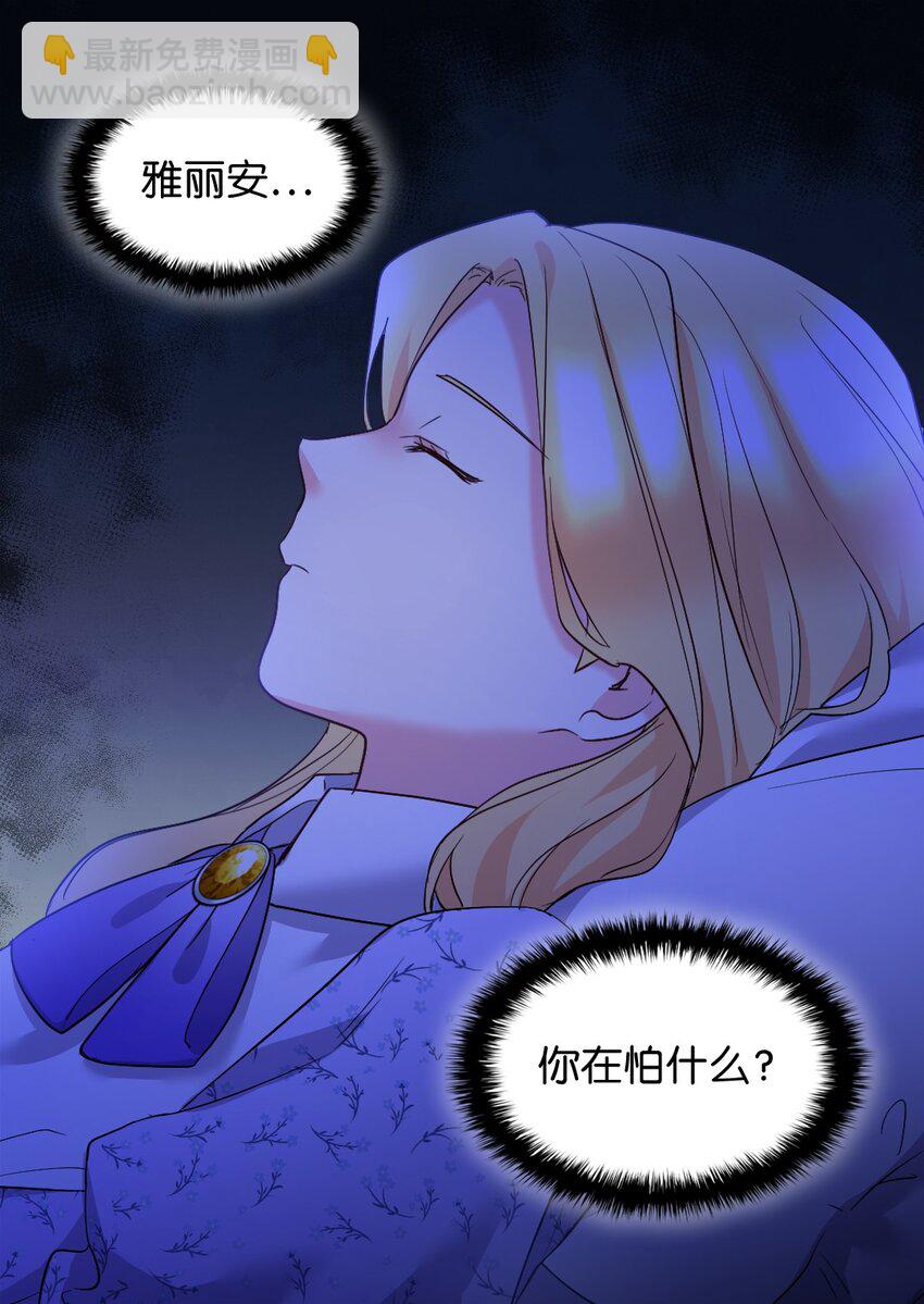 126 梦中的女孩(1/2)-第122话