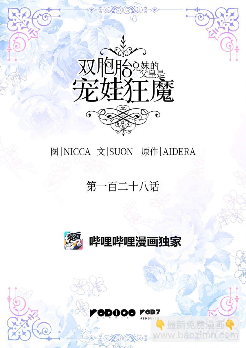 128 直面自己内心(1/2)-第124话