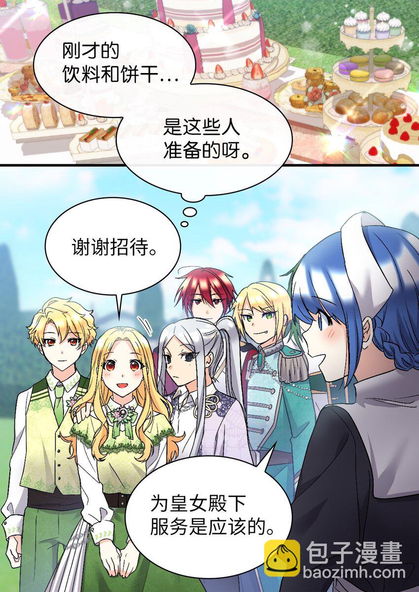 128 直面自己内心(1/2)-第124话