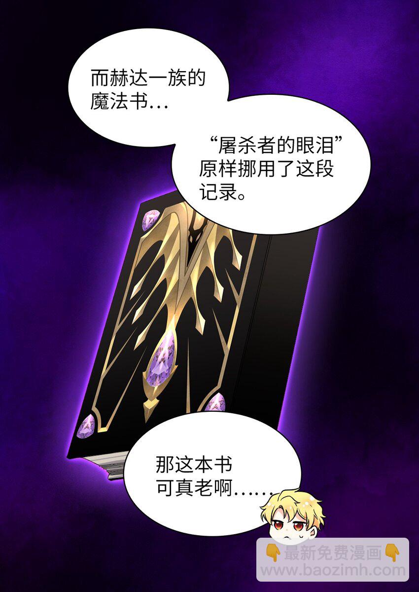 128 直面自己内心(1/2)-第124话