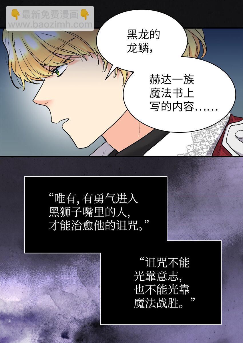128 直面自己内心(1/2)-第124话
