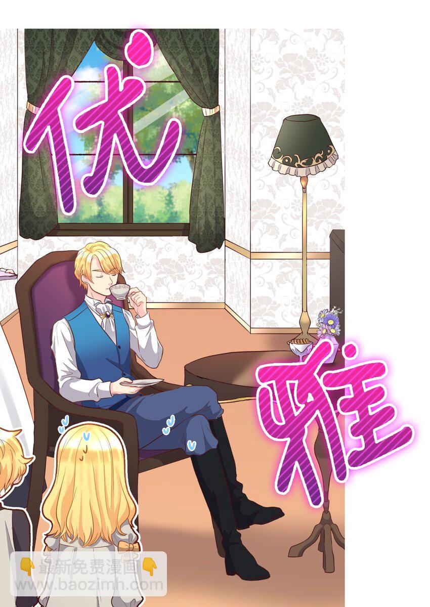 014 皇帝的狂犬-第14话