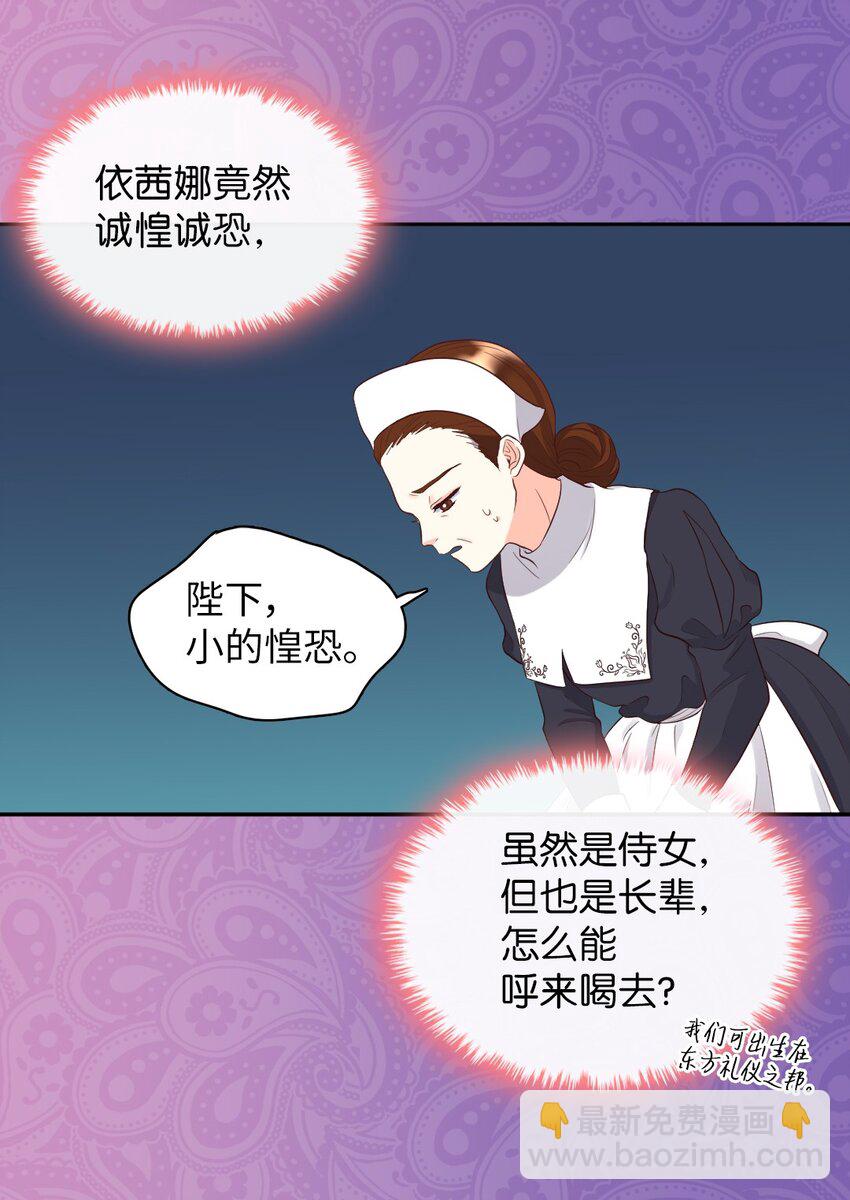 014 皇帝的狂犬-第14话