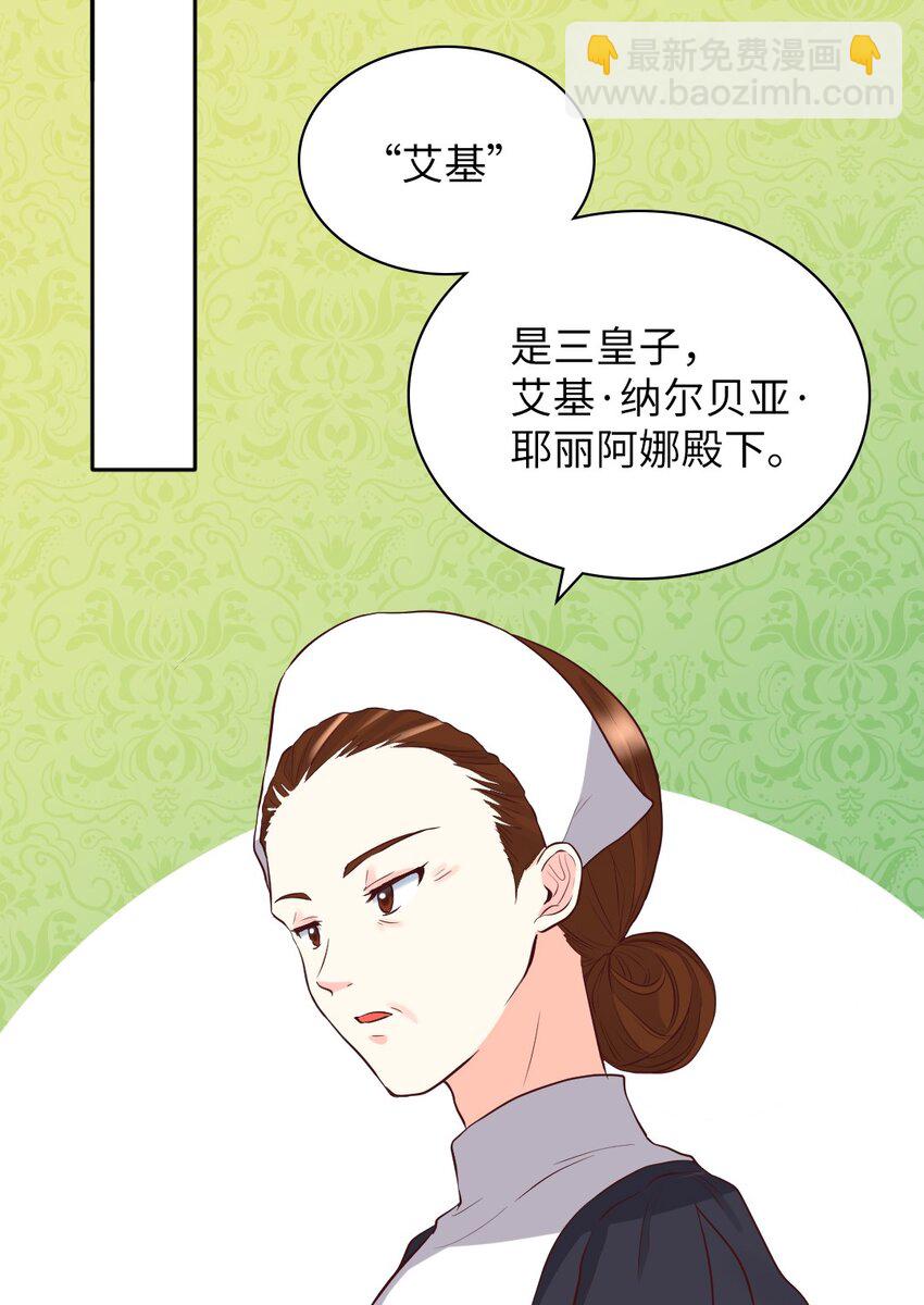 014 皇帝的狂犬-第14话