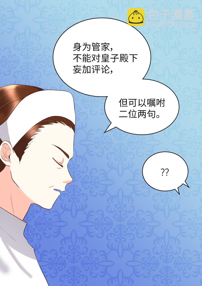 014 皇帝的狂犬-第14话