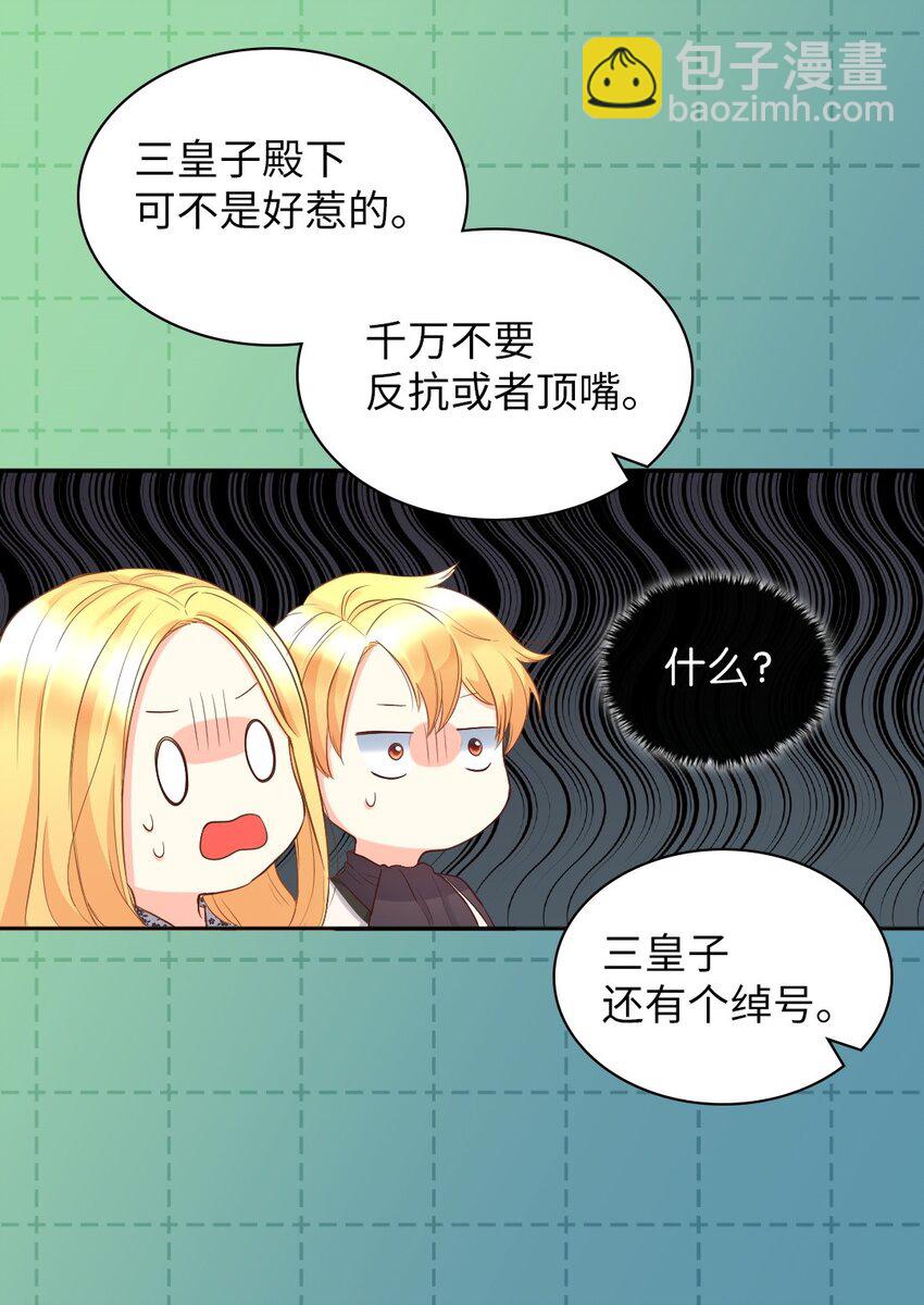 014 皇帝的狂犬-第14话