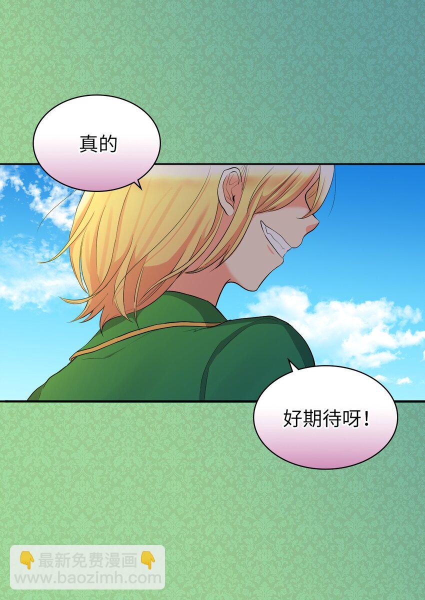 014 皇帝的狂犬-第14话