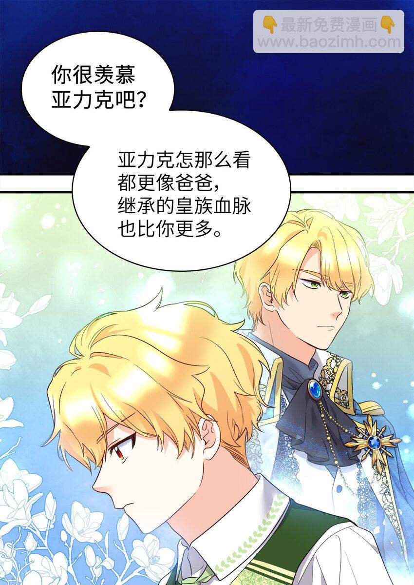 130 别再装善良了(1/2)-第126话