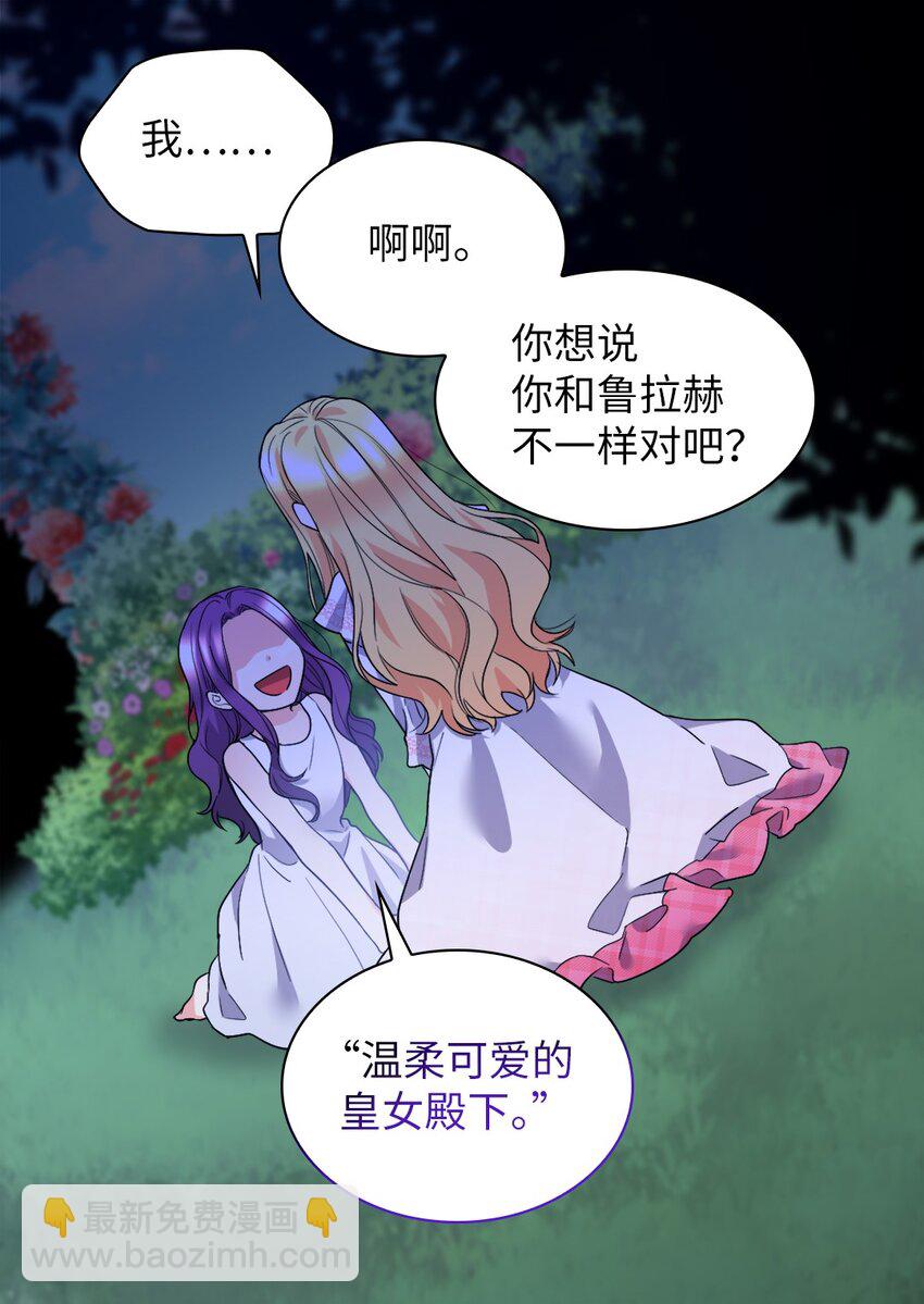 130 别再装善良了(1/2)-第126话