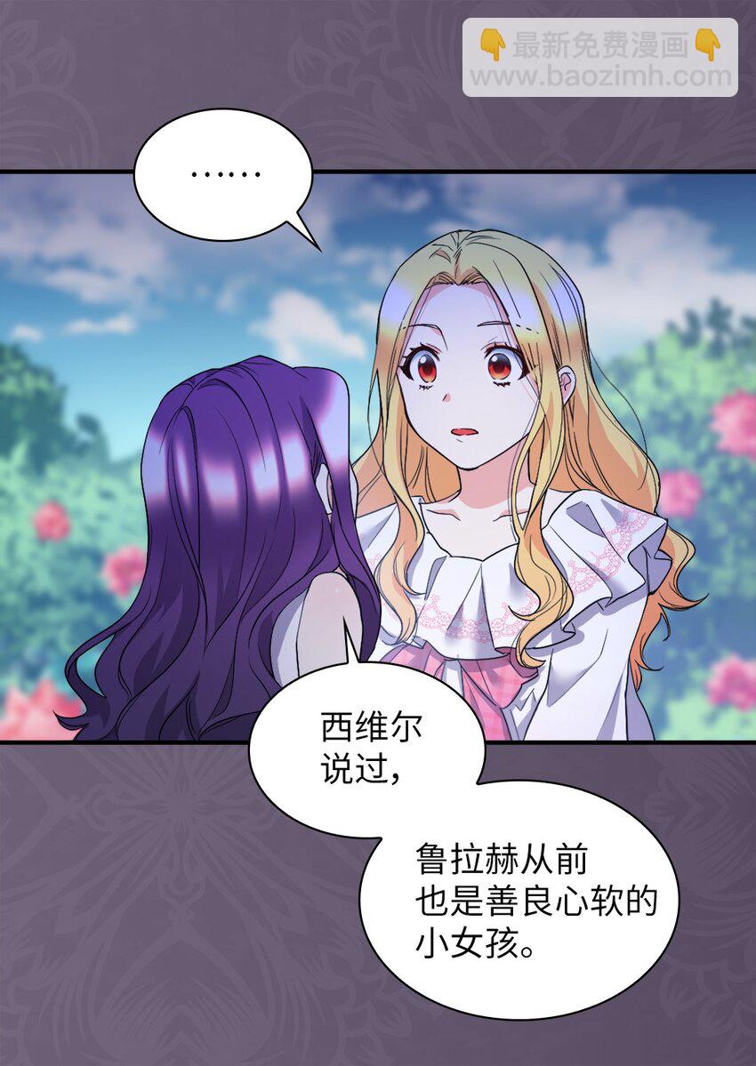 130 别再装善良了(1/2)-第126话