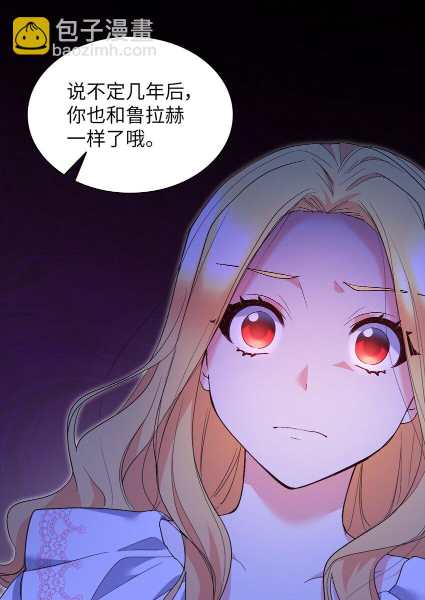 130 别再装善良了(1/2)-第126话