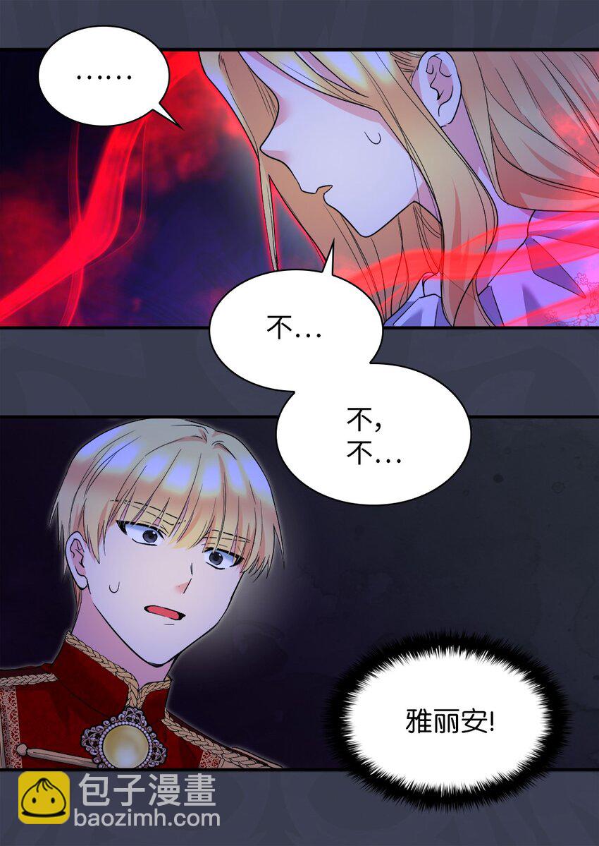 130 别再装善良了(1/2)-第126话