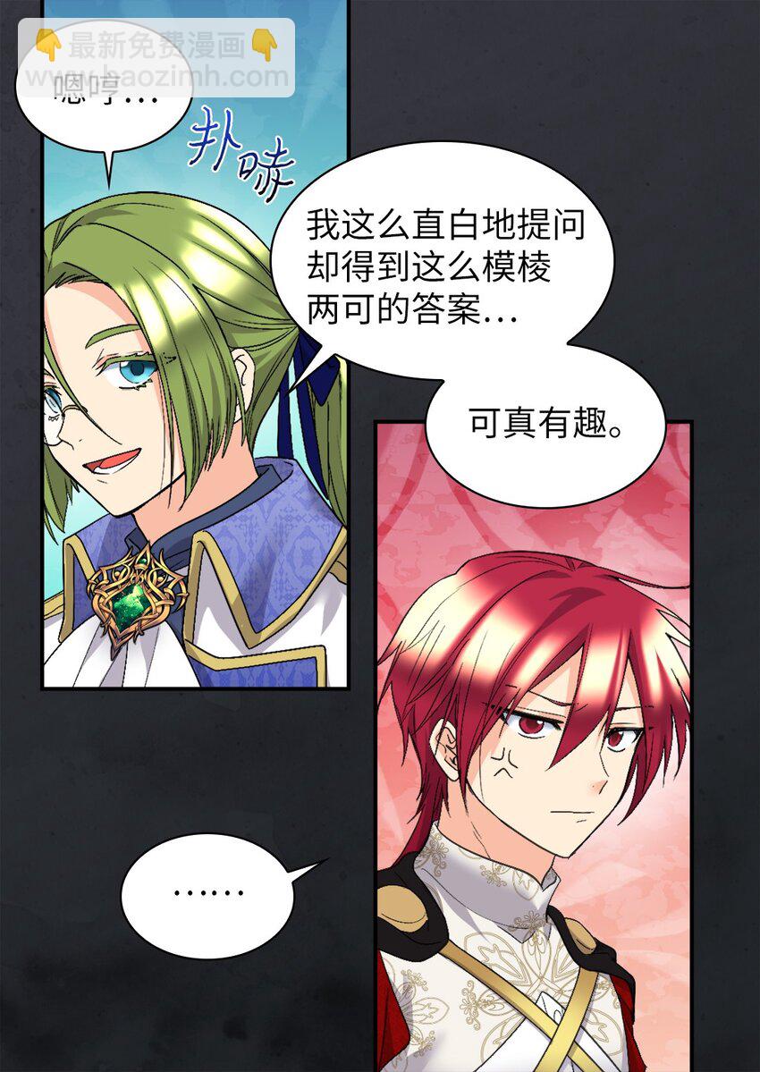 130 别再装善良了(1/2)-第126话