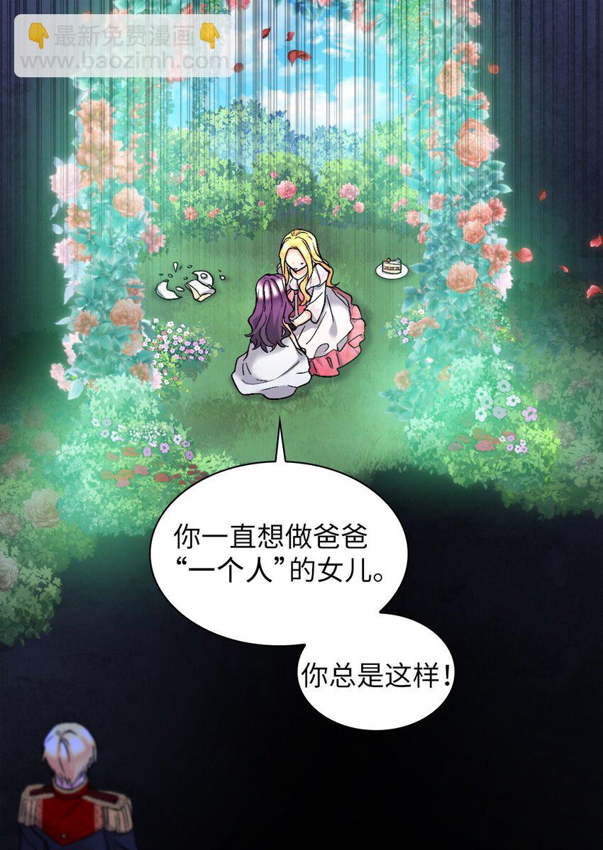130 别再装善良了(1/2)-第126话