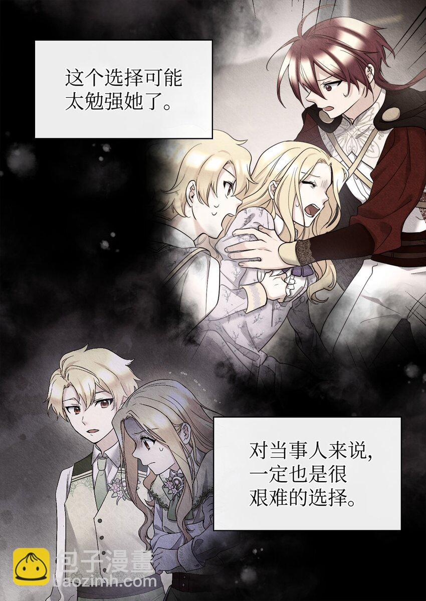 130 别再装善良了(1/2)-第126话