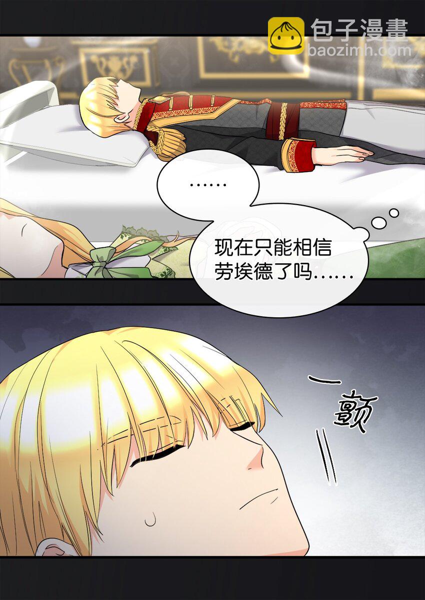130 别再装善良了(1/2)-第126话