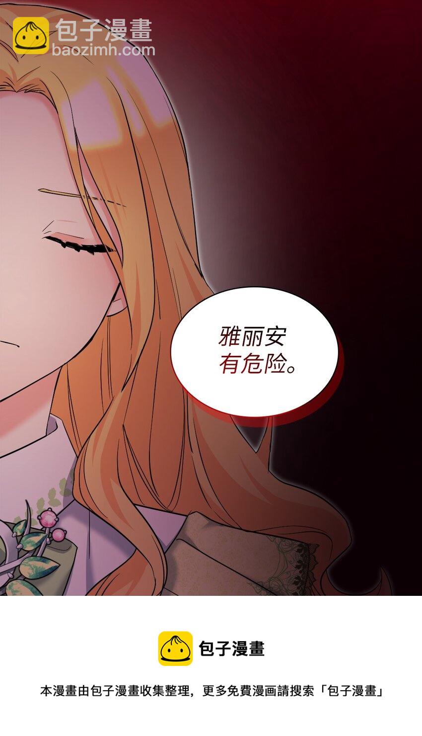 130 别再装善良了(1/2)-第126话