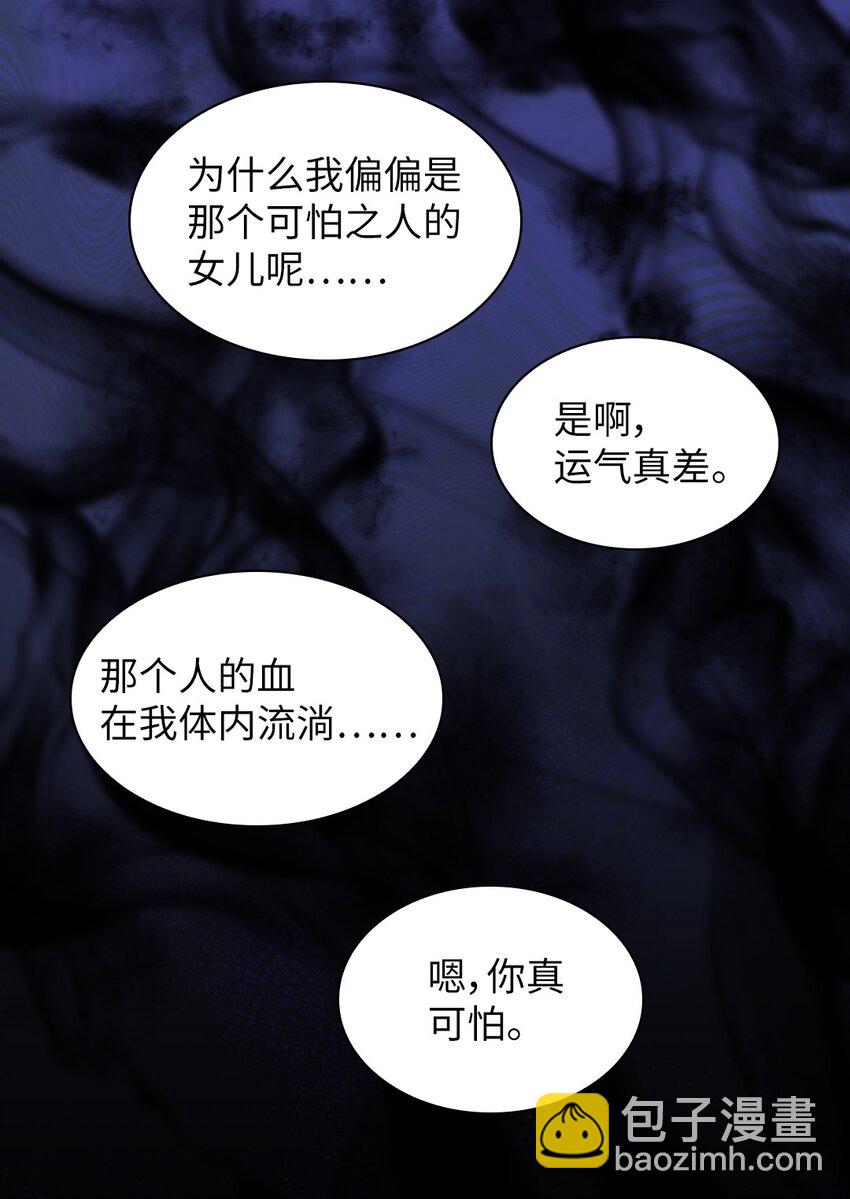 132 我们不一样(1/2)-第128话