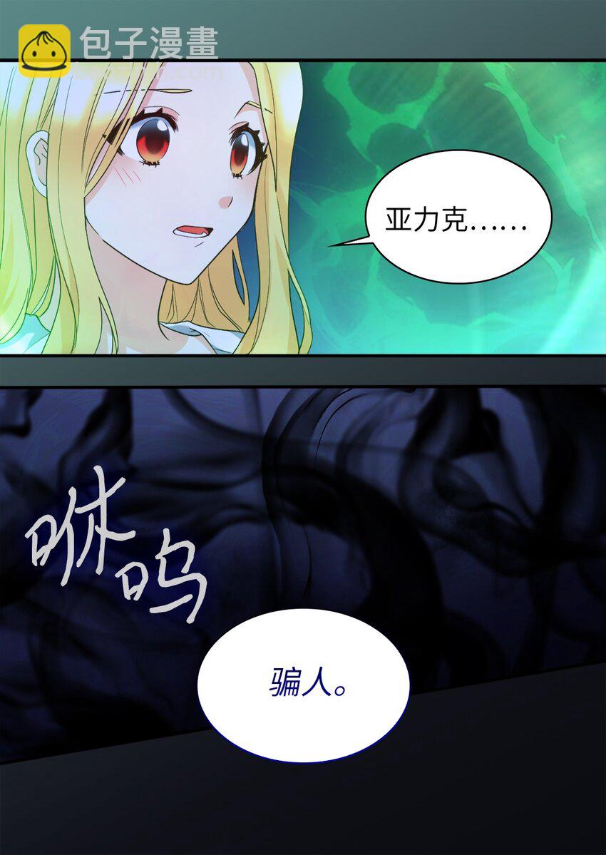132 我们不一样(1/2)-第128话