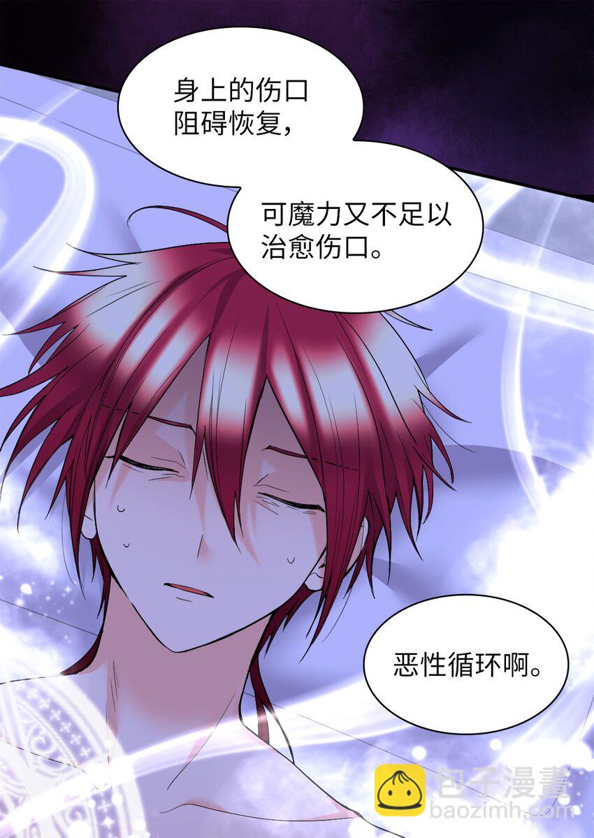 136 爆炸发言(1/2)-第132话