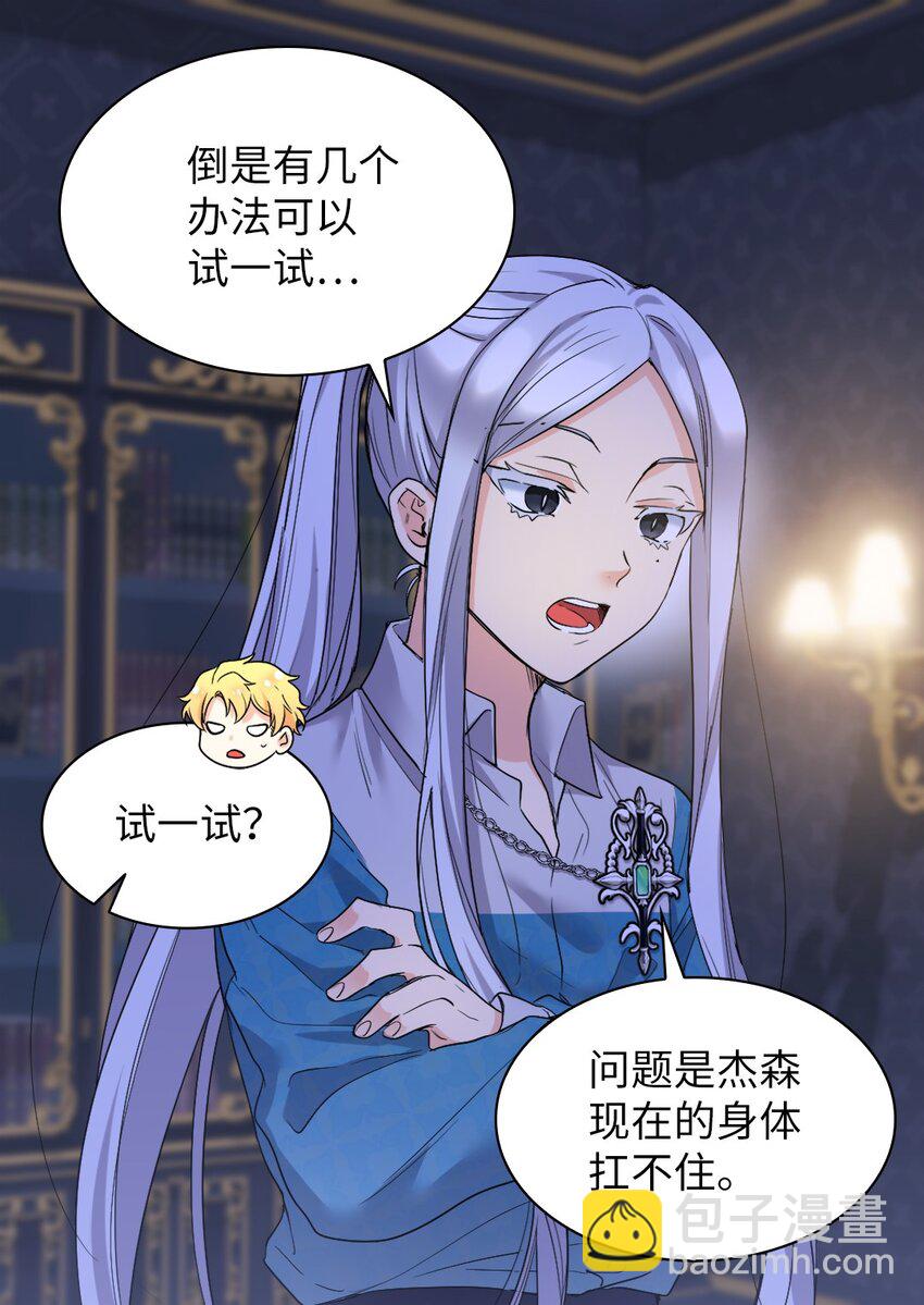 136 爆炸发言(1/2)-第132话