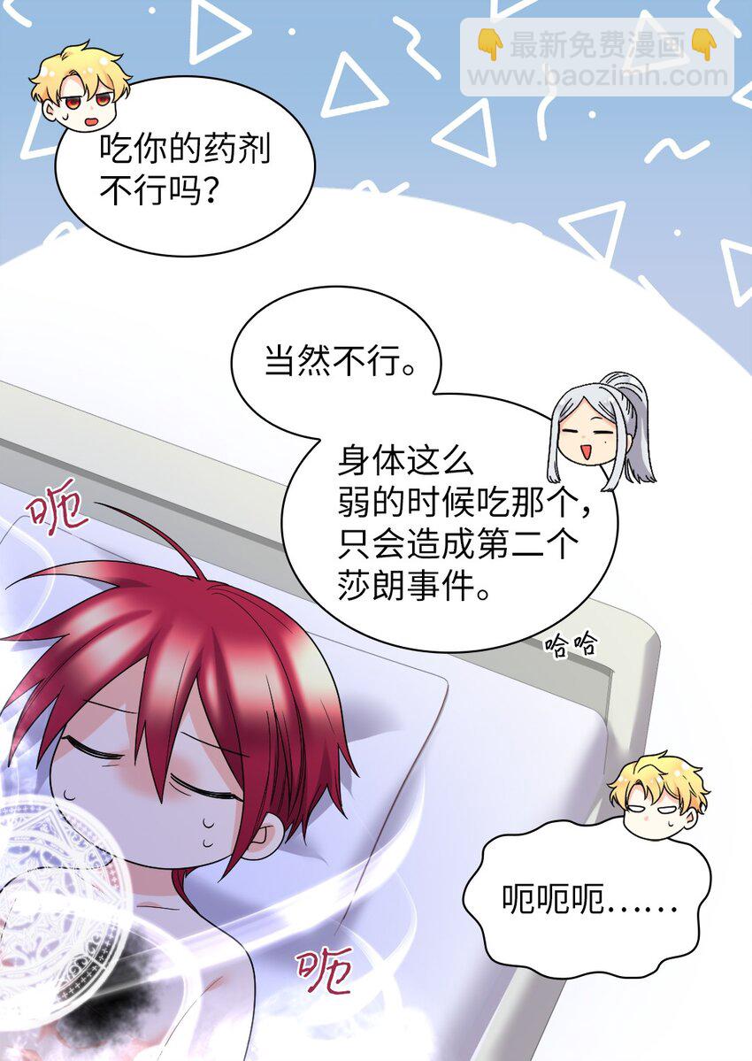 136 爆炸发言(1/2)-第132话
