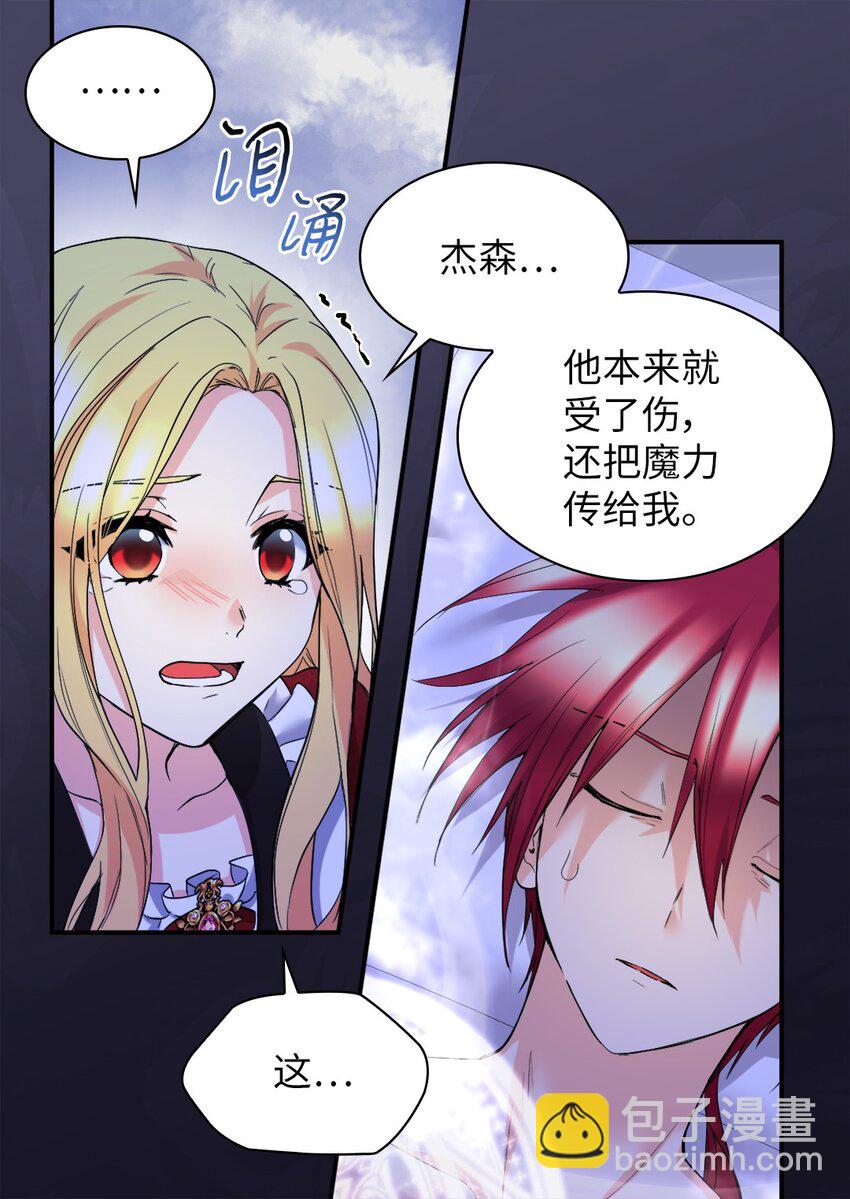 136 爆炸发言(1/2)-第132话